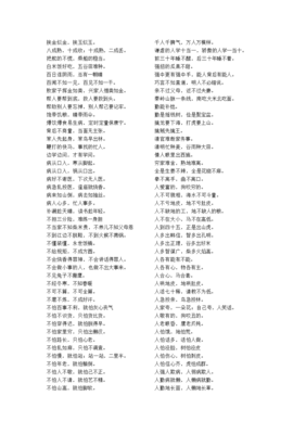 不慌不忙格言警句