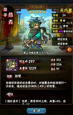 燕青的名句_关于燕青的名句