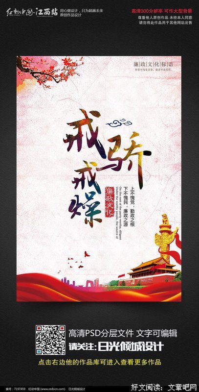 关于戒骄戒躁的名句摘抄