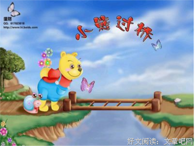 关于小熊的语句