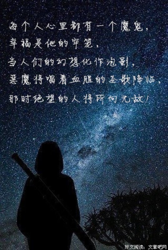 个人语录