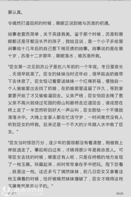 惑乱钟真我经典名句