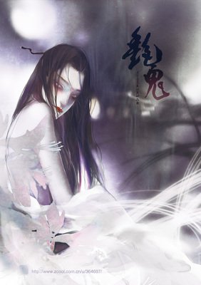艳鬼的句子