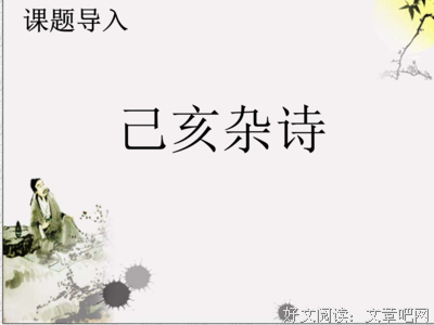 习乙杂诗