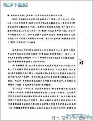 2018弗朗索瓦丝·萨冈的名句