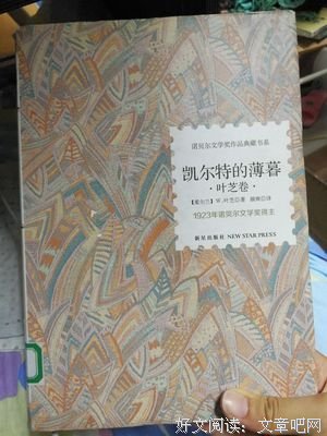 最全的威廉·巴特勒·叶芝15句经典名言
