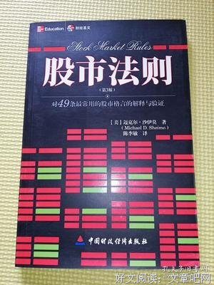 关于未来股市座右铭