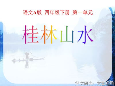 了实们将带说澜的名言