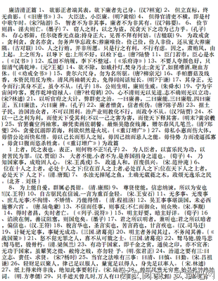 有关冯妈气臣的名言名句