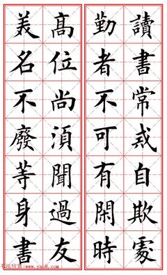 2018就么界田宗树名言
