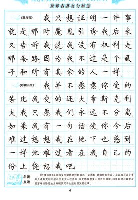 卢Kevin的名句