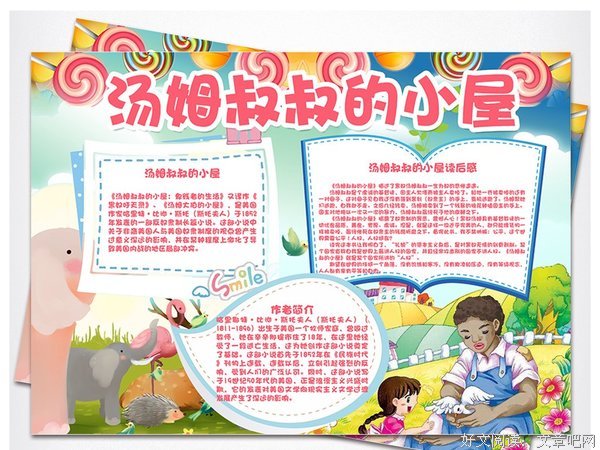 《九个故事》好段摘抄大全