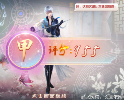 最经典的《京门风月》语录摘抄