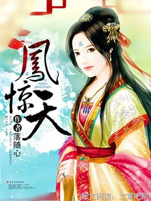 最全的《凤倾天阑》经典语录