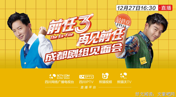 最全的《前任攻略》经典语录