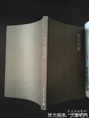 最经典的《即兴判断》经典语录