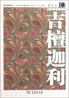 最新的《吉檀迦利》语录摘抄