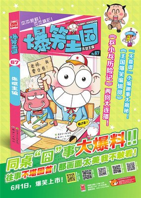 《同桌的我》小说书摘