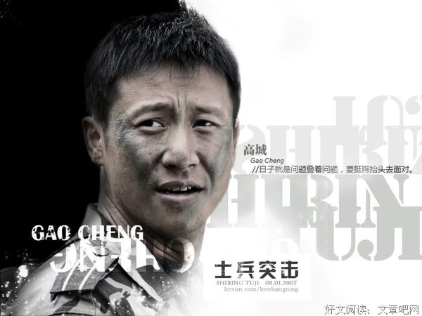 最新的《士兵突击》小说摘抄