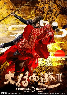 《大话西游》语录摘抄大全