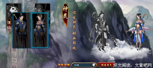 《天神下凡》小说摘抄