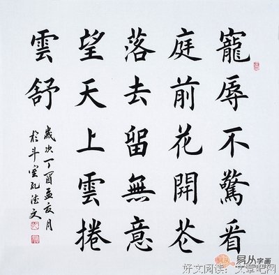 《妾本惊华》名句欣赏