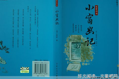 最全的《小窗幽记》佳句摘抄