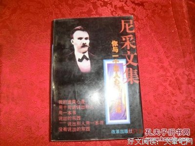 最全的《尼采文集》经典语录