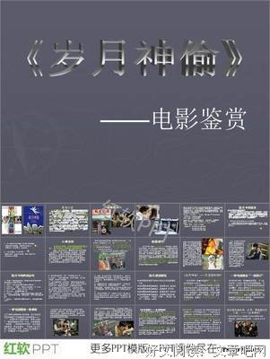 《岁月神偷》经典对白
