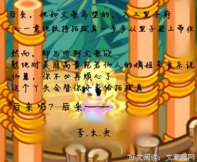 《庶女有毒》好段摘抄大全