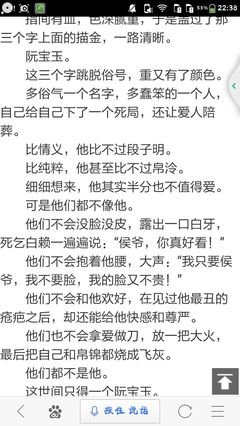 最新的《御上攻略》小说句子大全