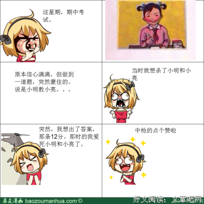 小亮的名句_关于小亮的名句