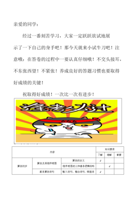 描写交头接耳的经典句子