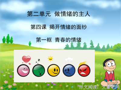 关于怒发冲冠的语句