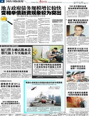 关于陈水的座右铭