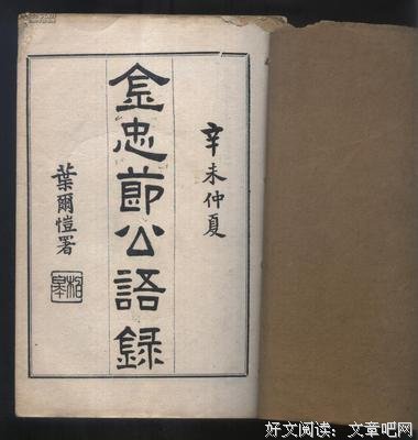 15条关于回公的经典语句
