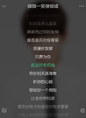 微微一笑走会都大倾城句子