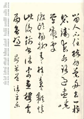 锦书休寄，云雨年上想凭的句子
