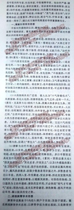 思之来外邪句子大全