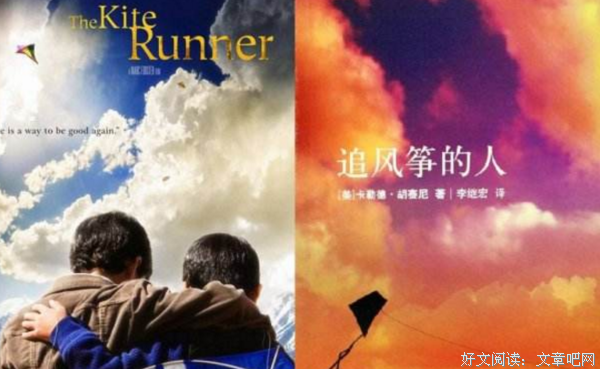 追风筝的人句子