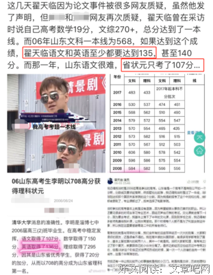 翟天临人设崩塌的背后，是一种急功近利的三观