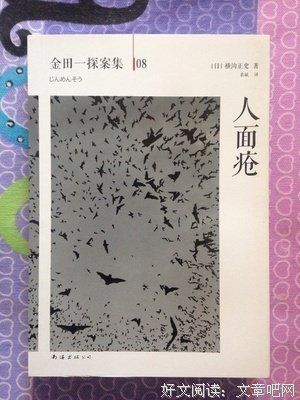 有关有那木彬光经典句子