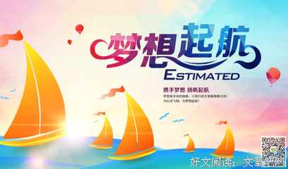 关于梦间集的名言