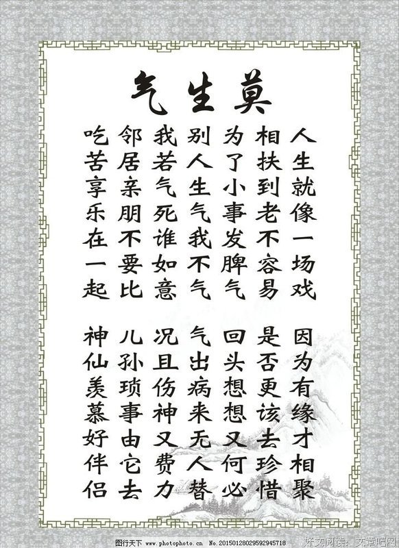 澈言的格言