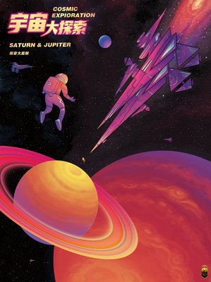 最全的《探索宇宙》佳句摘抄
