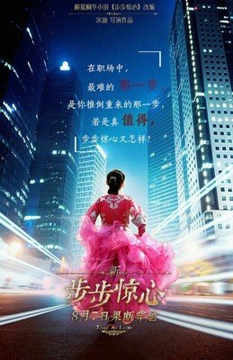 最新的《步步惊心》小说书摘