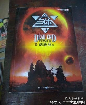 最全的《死神永生》经典句子