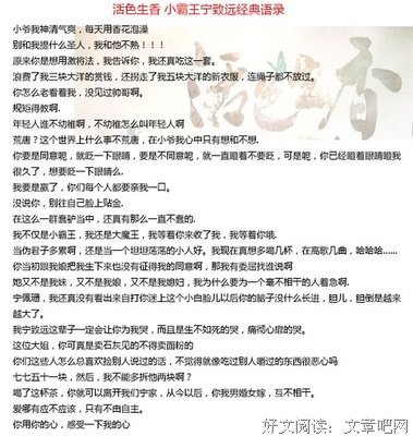 最经典的《活色生香》经典语句大全