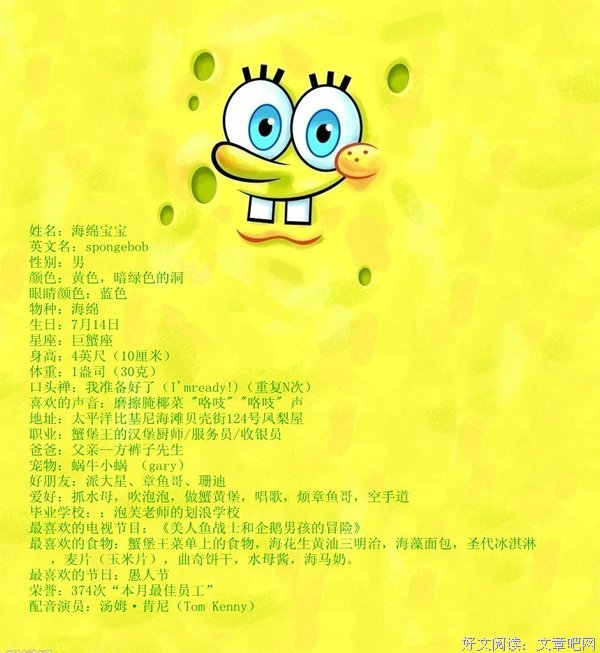 最全的《海绵宝宝》经典语句大全