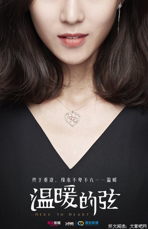 最新的《温暖的弦》小说书摘